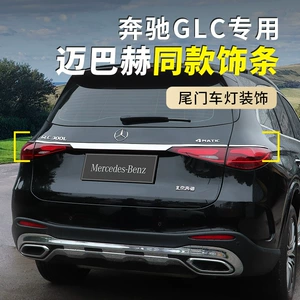 Mercedes-Benz Glc300/Glc260L Baqaj Qapağı Trim X254 Bəzək Zolağı