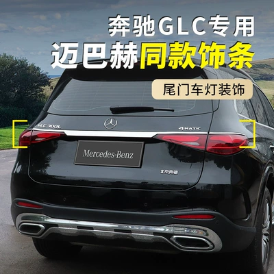 Şüşə kənarı xromları/moldingləri Trunk Tailgate Trim Modification