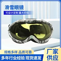 Спорт на открытом воздухе HD лыжные очки Очки для защиты от ветра и песка Велоспорт очки Мужчины и женщины Защитные очки для беговых лыж на открытом воздухе