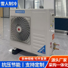 冷库制冷机组全套设备海鲜肉类冷冻保鲜库压缩大小型制冷一体机