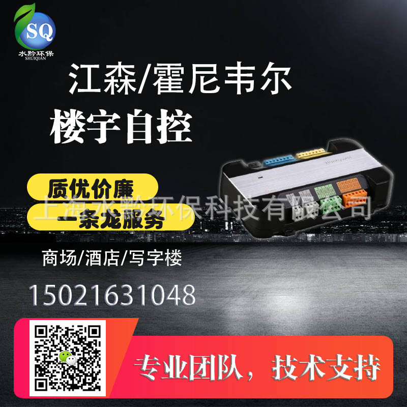 Honeywell霍尼韦尔HST-DV风管温度传感器厂价直供