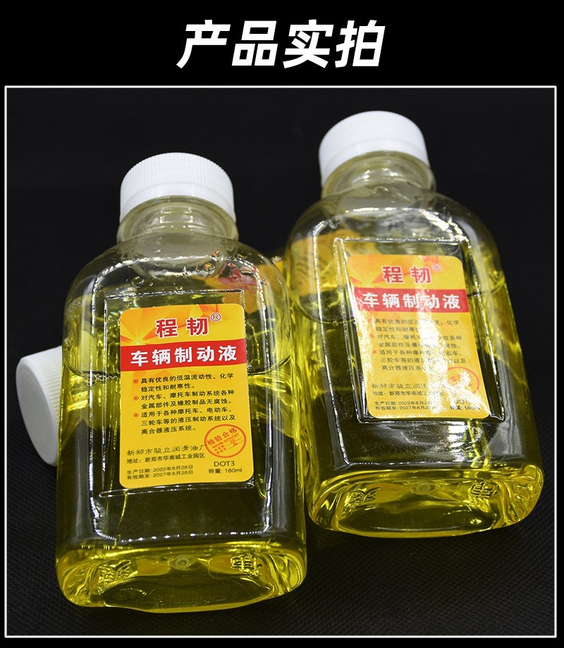 Suitable for electric vehicle disc brake fluid, motorcycle brake fluid DOT3 small bottle, brake hydraulic oil, tricycle brake fluid