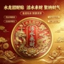 圆形传统活水新款装饰贴