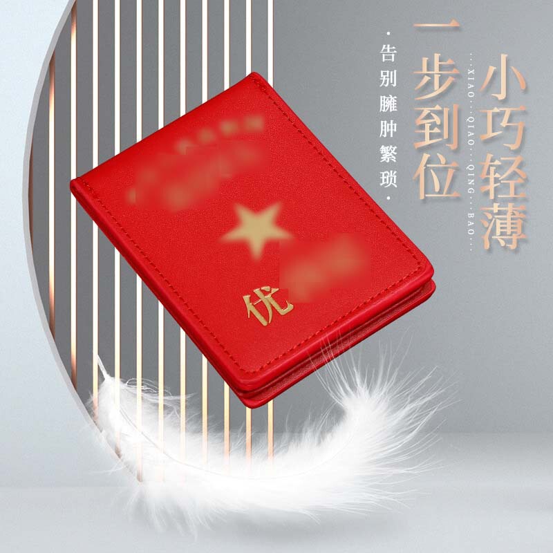 真皮五角星尤待证卡套工作证皮套红色证件保护套牛皮卡包门禁卡|undefined