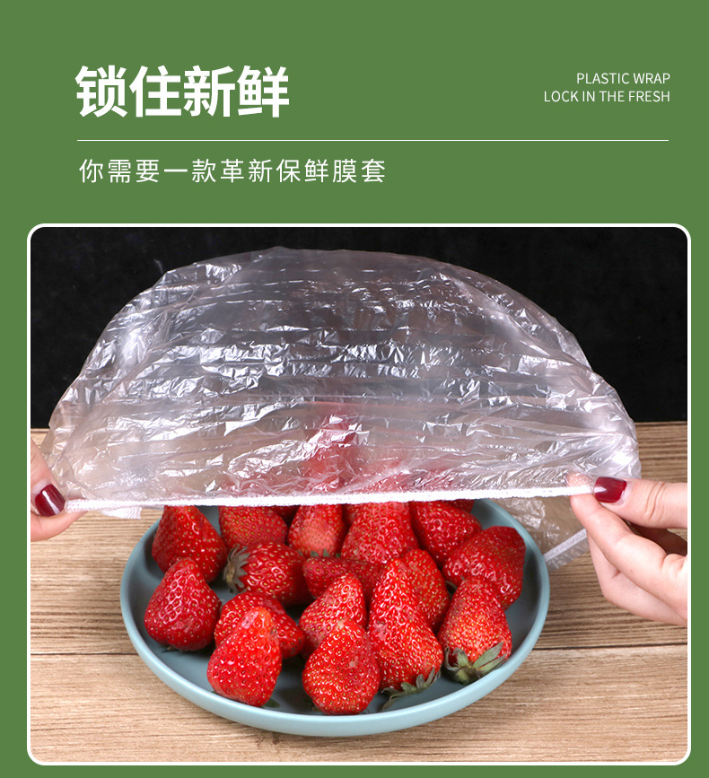 保鲜膜套_11