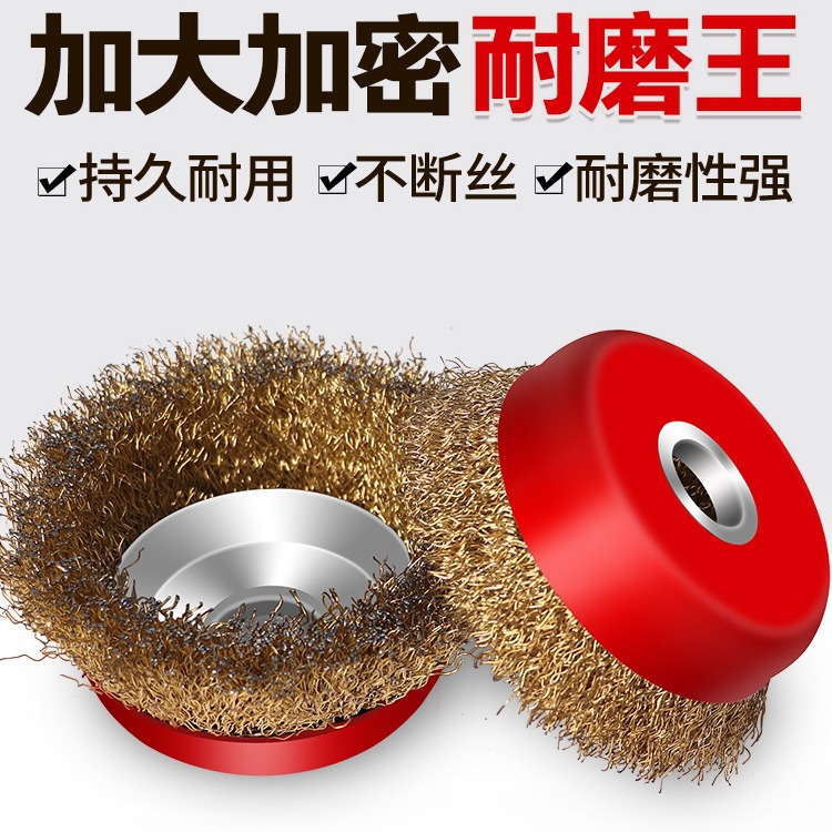 钢丝刷钢丝轮打磨除锈角磨机铁抛光刷电动碗型100型打磨轮手磨机