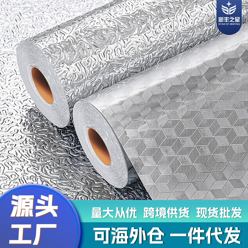Kitchen Oil-proof Sticker Self-adhesive Wallpaper Waterproof Moisture-proof High Temperature-resistant Cabinet Door Stove Aluminum Foil Paper Fume Sticker Thickened