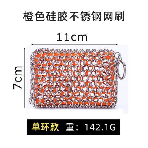 싱글 링 스퀘어 실리콘 오렌지