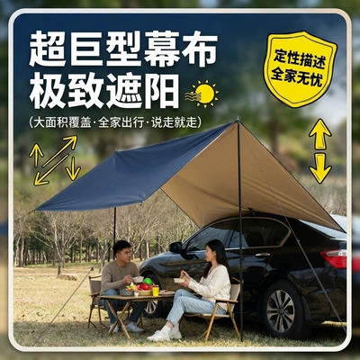 Sun Protection, Avtomobil yan çətirləri
