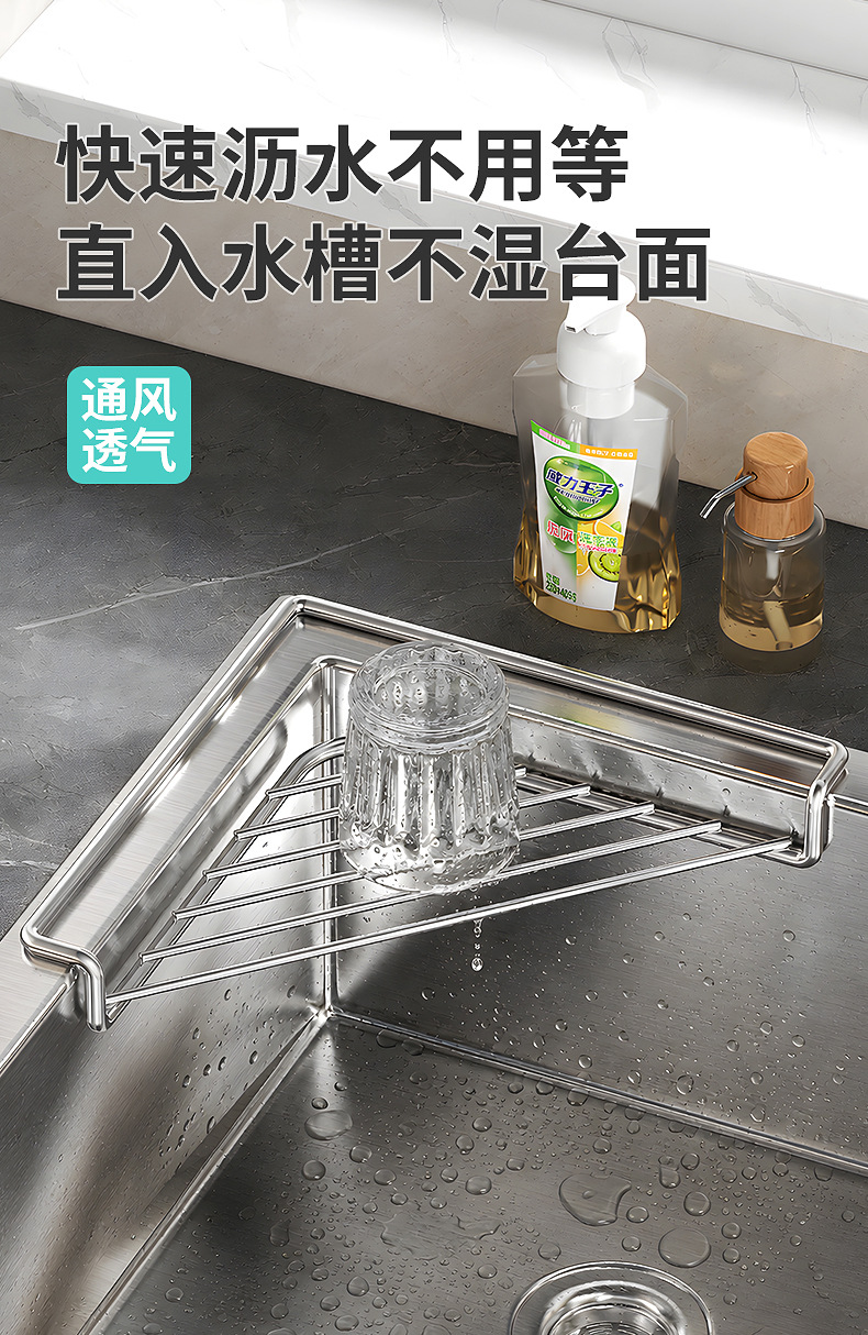 新款不锈钢水槽沥水架厨房三角置物架海绵擦钢丝球抹布通风沥水架