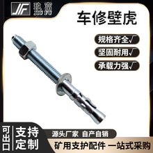 车修壁虎镀锌膨胀螺栓螺杆式攀岩螺钉金属膨胀拉爆螺丝厂家现货