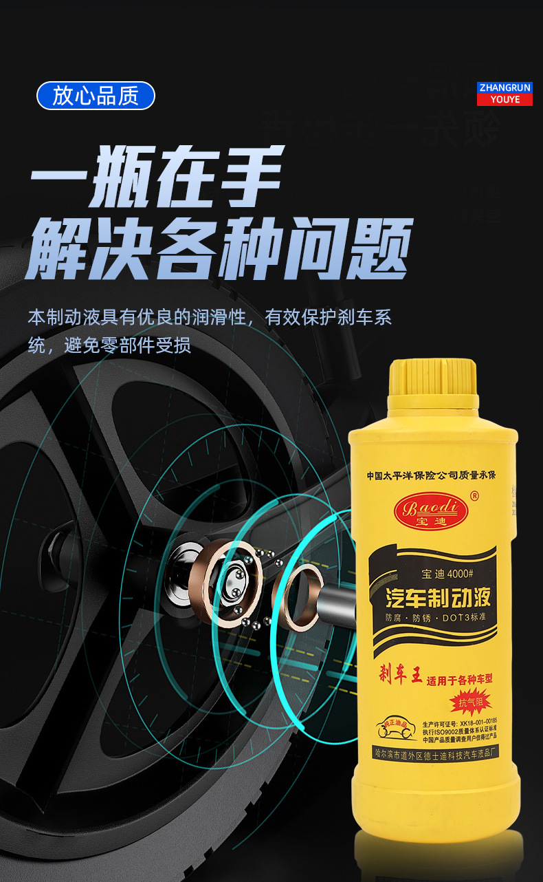 Automotive Brake Fluid Synthetic Oil Vehicle Brake Oil Clutch Oil Forklift Dot3 Certified Motorcycle Fully Synthetic