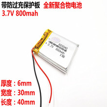 GPS������063040����603040��������3.7v�ۺ���﮵��800mAh