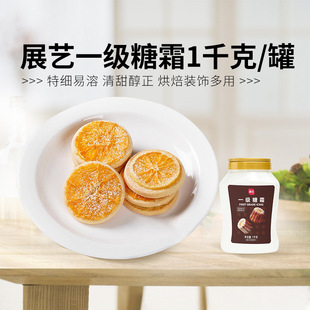 չˇһ����˪1kg�Ƿۼ�ɰ��˪�۵����b決���ò������ô���b
