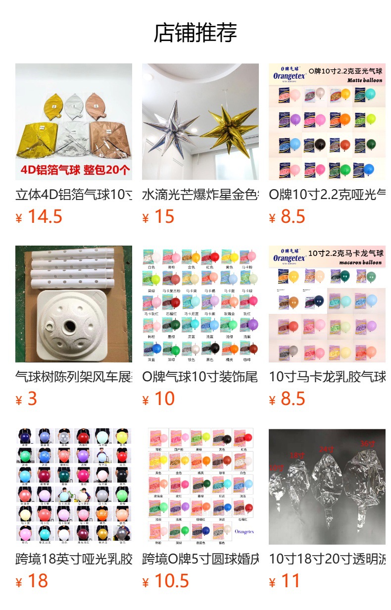 预览状态下无法点击,发布后,可点击跳转到对应的商品页面