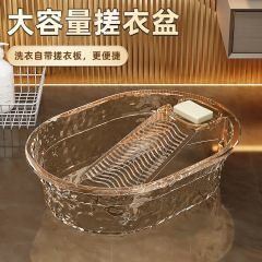 洗衣盆带搓衣板一体式家用大号加厚塑料盆婴儿家用学生宿舍洗衣盆