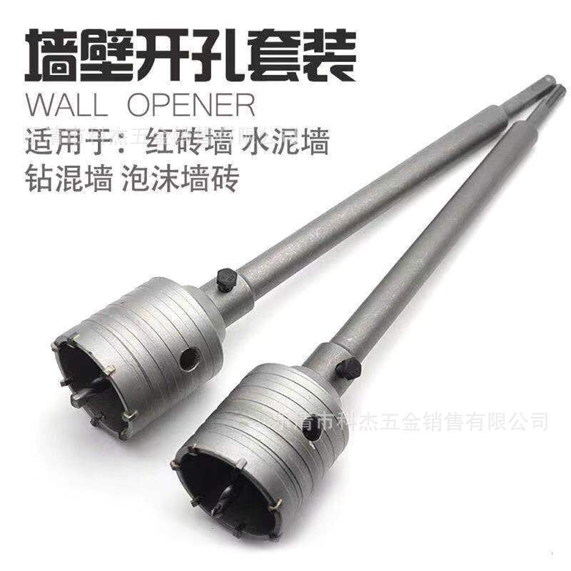 电锤墙壁开孔器 混泥土开孔器 穿墙空心钻头空调打孔器扩孔器钻头