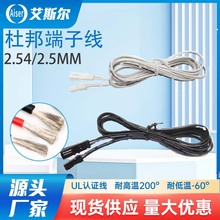 ����2.54/2.5MM�Ű���Ӿ���������ĸ���Ӿ� ���w�Б��_�P�Դ��