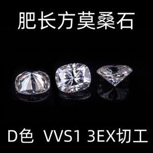 Fertilizer rectangular moissanite bare diamond d color manufacturers wholesale special-shaped fertilizer moissanite with stone inlay ring jewelry