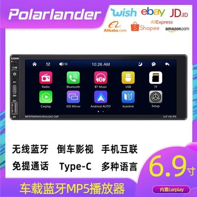 6.9inch Single-Disc Car Mp5 Ai Car mp4