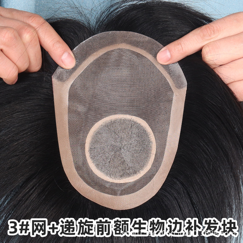 Forehead biological edge No. 3 net delivery needle rotation men's invisible hairline real hair replacement block Xuchang wig factory