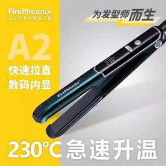 Fire Phoenix A2 hair straightener, hair straightener, straight plate clip, hair salon, barber shop, home hairdressing professional electric splint