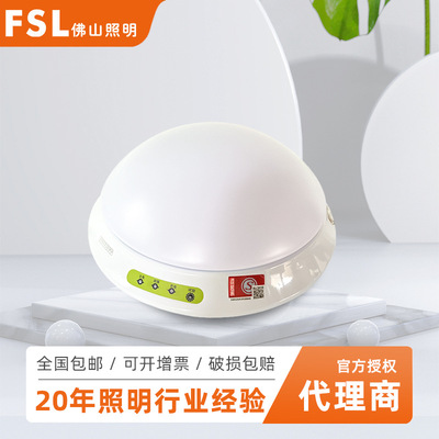 FSL佛山照明消防应急吸顶灯15w微波感应红外人体感应90分钟带证书|ms