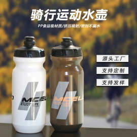 骑行运动水壶户外休闲塑料水杯不含BPA挤压运动水瓶logo定制水壶