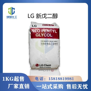 韩国LG新戊二醇印刷油墨增塑剂广州现货NPG