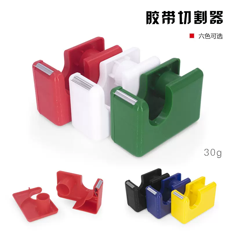 出口跨境小号胶带机胶带座透明胶带台式桌面手动撕断胶带切割器