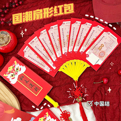 2024新年創意扇形紅包龍年折り畳み扇子覚醒獅子国潮利は年越し折り畳み扇である