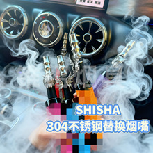 蝴蝶款阿尔法赫水烟烟嘴阿拉伯水烟烟嘴HOOKAH配件SHISHA烟嘴现货