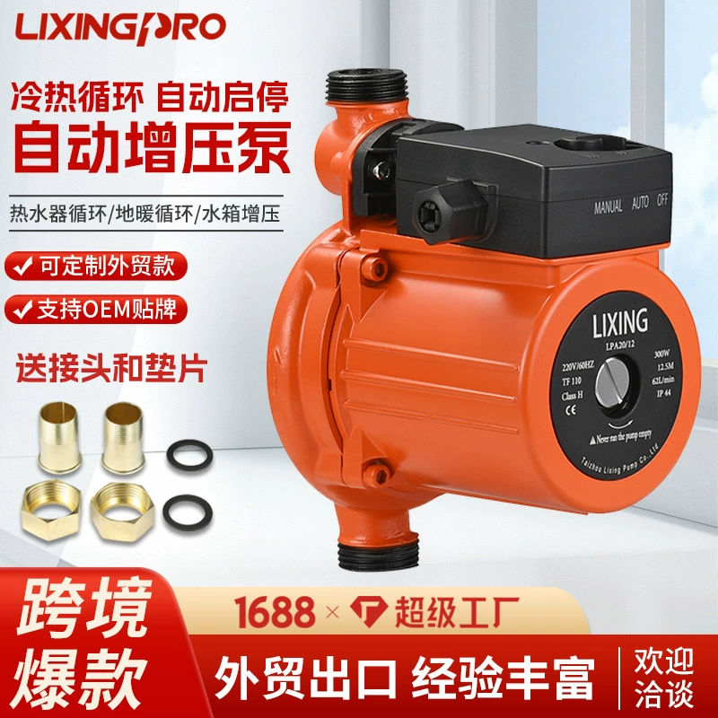 Экранированный насос, бесшумный циркуляционный насос LPS20-120, экранированный бытовой циркуляционный насос для подачи воды под давлением