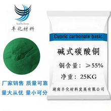 ΢׼ߴʼʽ̼ͭCopper carbonate basic