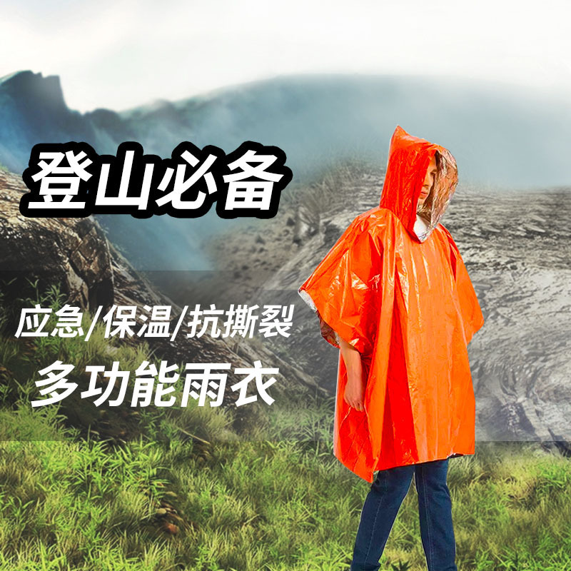 Outdoor Portable First Aid Raincoat Long Cycling Thickened Reflective Windproof Emergency Multifunctional Survival Cloak Wholesale