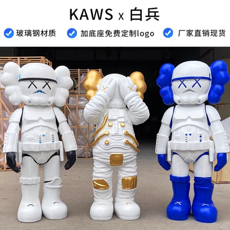Storm soldier kaws large decoration FRP mall bar KTV shop door floor decoration Net red and white soldier sculpture
