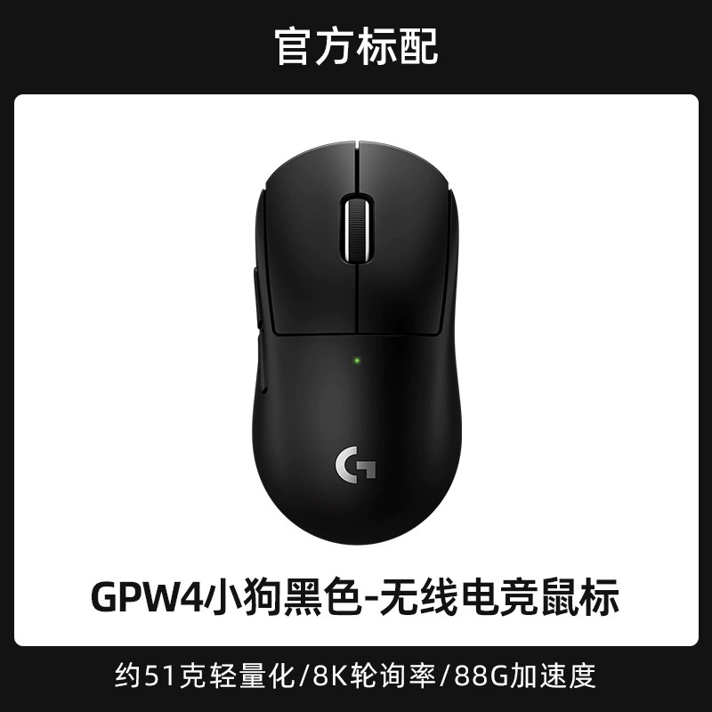 Logitech GPRO X SUPERLIGHT 2c GPW4 поколения, профессиональная киберспортивная двухрежимная беспроводная мышь для маленькой руки