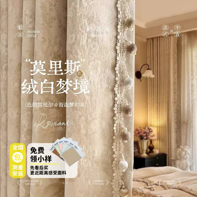 莫里斯花法式复古雪尼尔窗帘客厅卧室高级感遮光窗帘布成品