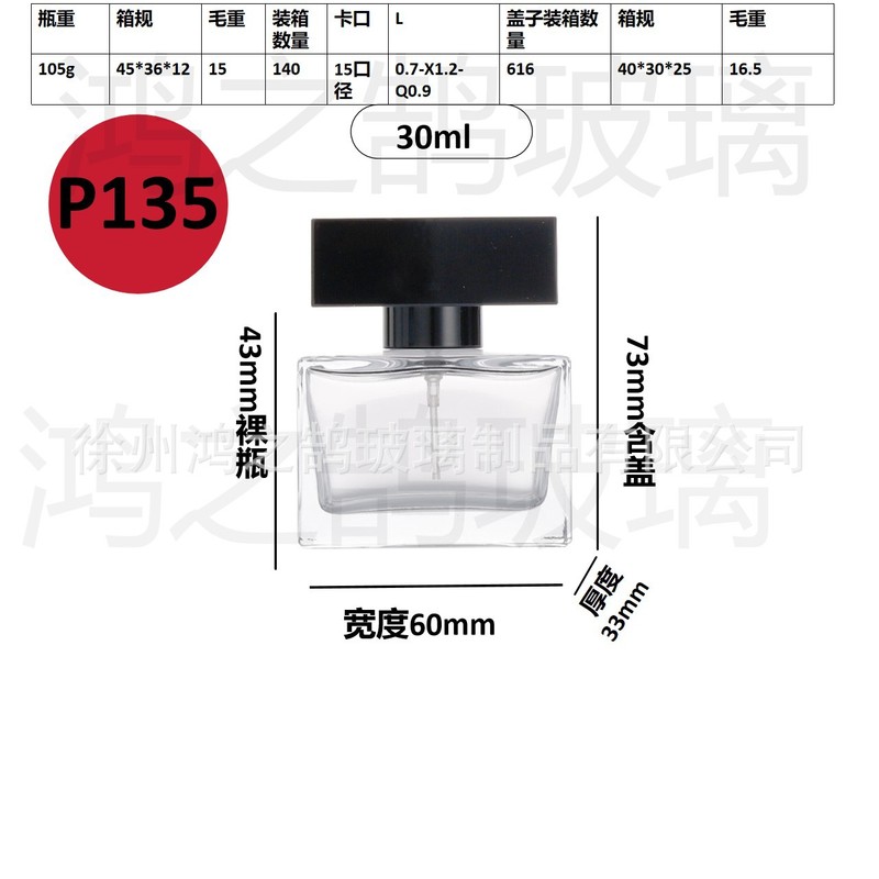 现货批发30毫升卡口玻璃香水分装瓶便携式网红香水分装空瓶子|undefined