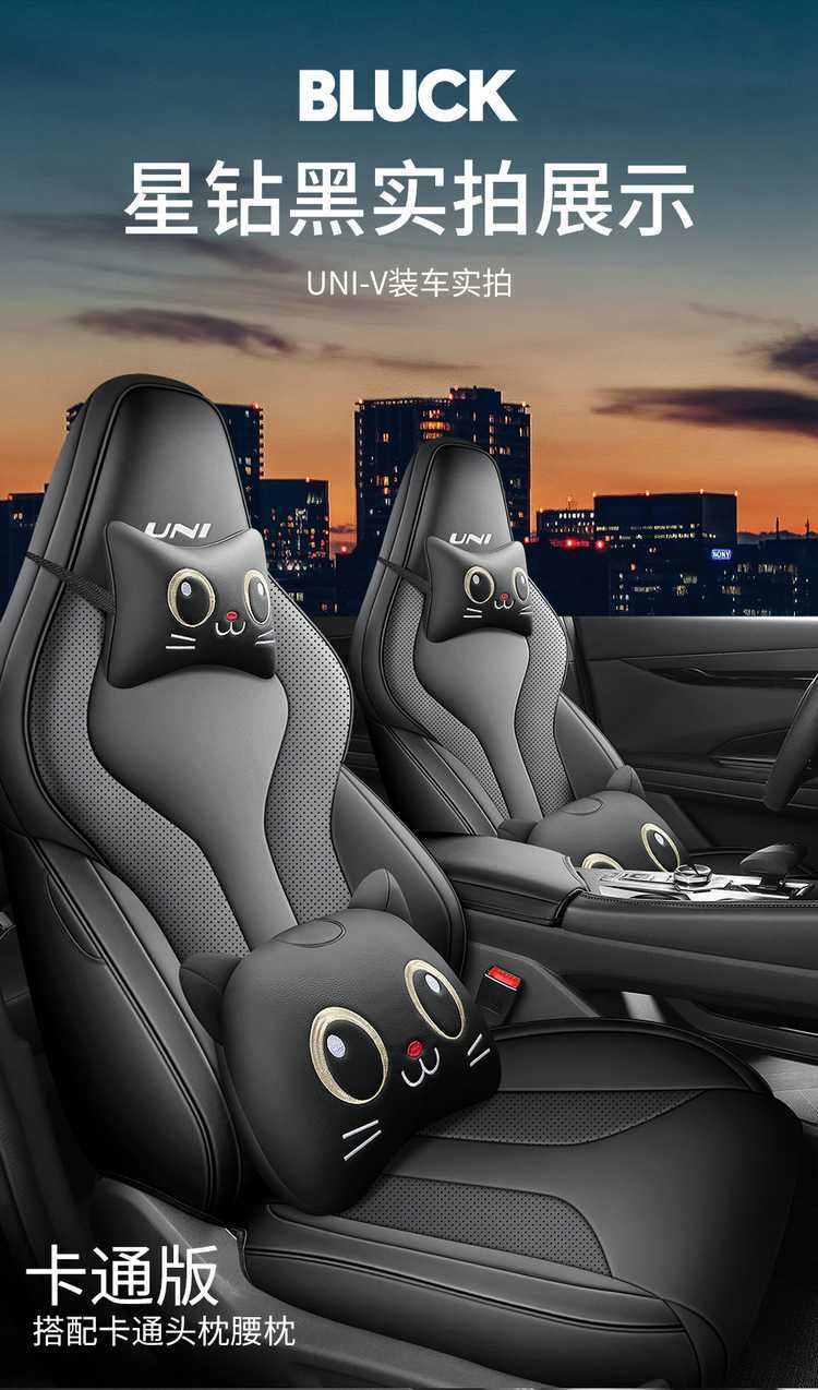 Special Changan Univ Seat Cover Fully Surrounds 25.23.24 Car Seat Cushion for All Seasons, Summer Breathable Leather