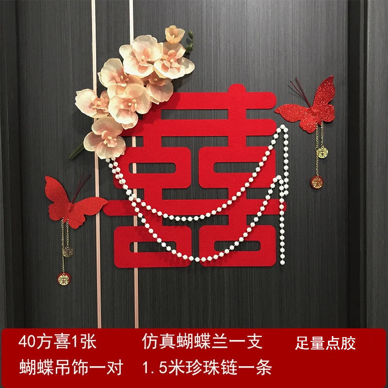 喜字结婚专用大小囍字贴套装主卧室门窗楼梯台阶婚礼婚房布置用品|undefined