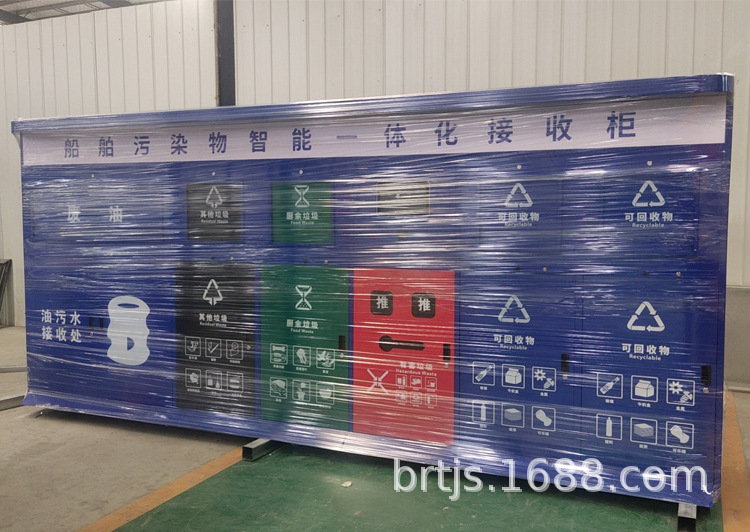 移动式船用生活污水智能接收装置 船舶油污水接收柜 4G 船E行