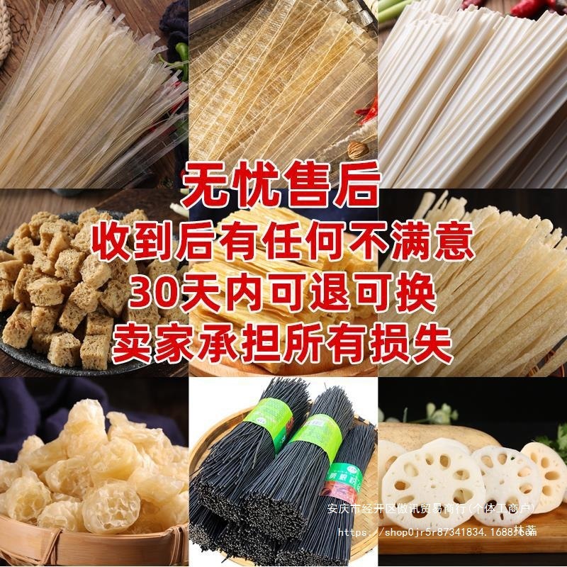 各种凉拌菜干货大全食材半成品卤菜店熟食店商用批素食发速食|undefined