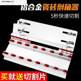 Baolian ceramic tile chamferer 45 degree angle cutting tool angle grinder chamfering machine bracket begonia angle tile cutting machine