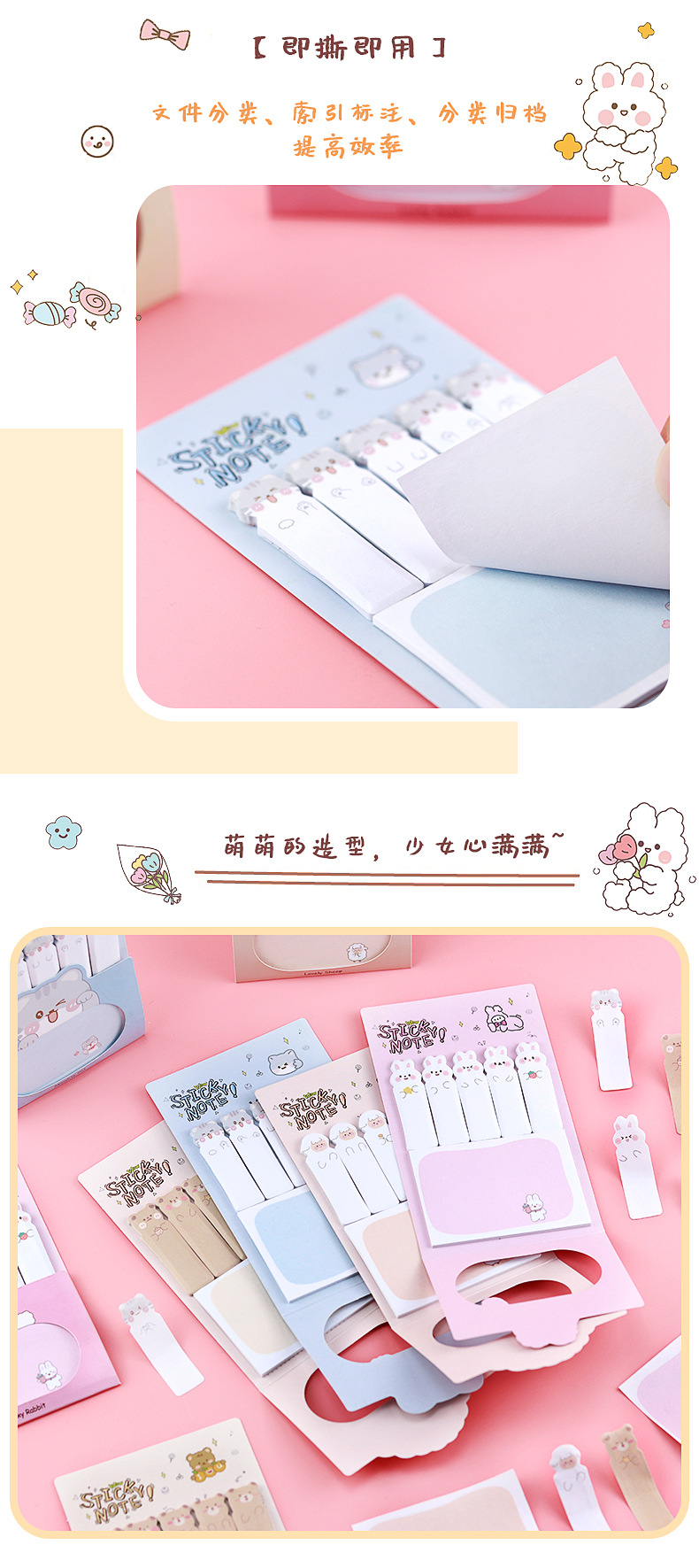卡通标记便利贴_08