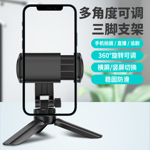 Mini Tripod Mobile Phone Live Broadcast Slr Camera Desktop Stabilizer Cross-Border Wholesale One Piece Labeling Dropshipping