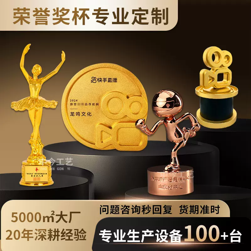 金属奖杯定制企业创意摆件奖杯定做树脂镀金卡通公仔赛事纪念奖杯