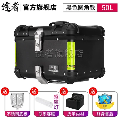 Motorcycle trunk – Tuzhe motorcycles, aluminum alloy tail - 50l-black-rounded-corner-tail-box-stainless-steel-quick-release-base-excluding-tail-rack-high-end-version