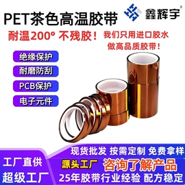 工业产品胶带;电子产品胶带;特殊胶带