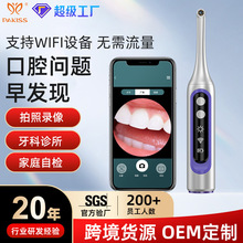 跨境高清可视口腔仪wifi牙镜LED光护理清洁牙科工具内窥镜口腔镜